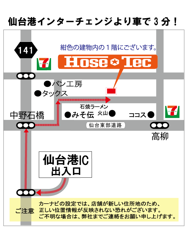 アクセスマップ